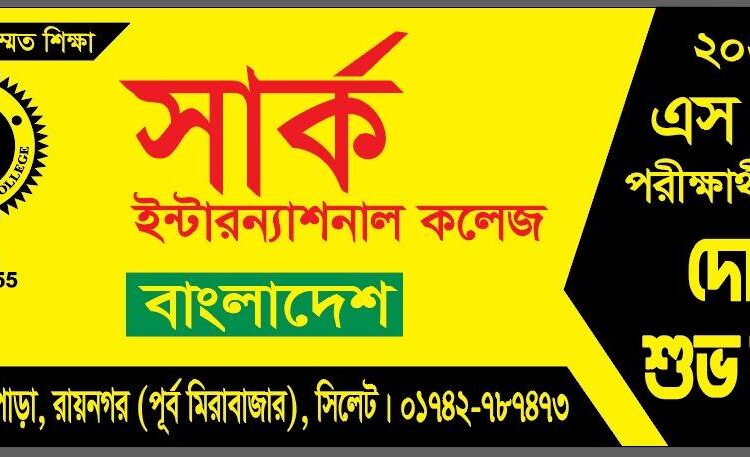  ২০২৬ সালের এস.এস.সি পরীক্ষার্থীদের জন্য দোয়া ও শুভকামনা